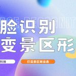 人脸识别系统对景区的形象影响有多大？缩略图