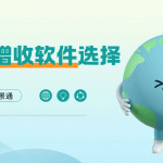 2025年最好的景区增收软件缩略图