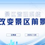 少林景区将全面实行线上预约购票缩略图
