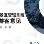 为什么景区物价高？应该如何应对？缩略图
