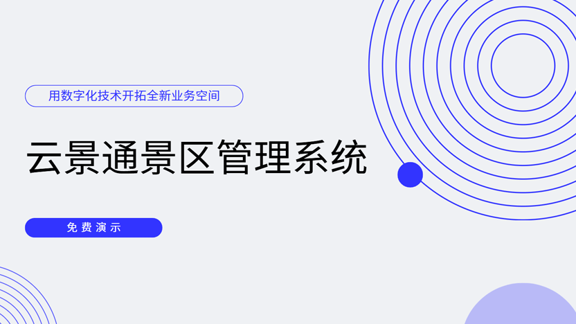 青岛海边溺水事故再发，智慧景区管理系统能否成为生命守护神？