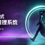 景区管理新思路：轻人力成本，重效率提升缩略图