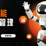 打破信息孤岛，赋能高效协同：云景通如何重塑景区内部通信与管理生态缩略图