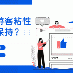 云景通景区管理系统：让每一次重游都如初见般美好缩略图
