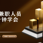 景区兼职人员好帮手：云景通景区管理系统操作指南缩略图