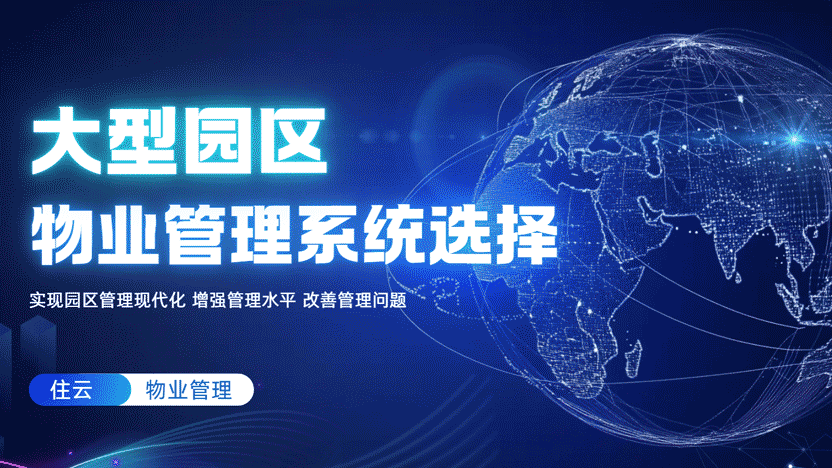 小而精，更需智慧赋能：为何小型景区比大型景区更需要专业管理系统？