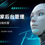 商家后台管理的问题和难点在哪?解决方法推荐缩略图 商家后台管理的问题和难点在哪?解决方法推荐缩略图