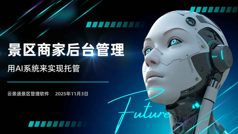 商家后台管理的问题和难点在哪？解决方法推荐