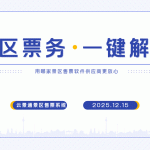动物园等景区票价阶梯设置策略与云景通票务系统推荐缩略图