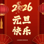 云景通景区管理系统：以科技之光，照亮2026年每一段美好旅程缩略图