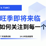 旅游旺季景区怎样关注到每一个游客的游玩体验？缩略图