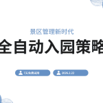 年轻人更多选择轻量化出行方式 景区展开轻量化旅游缩略图 年轻人更多选择轻量化出行方式 景区展开轻量化旅游缩略图