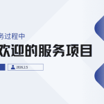 景区最重要的服务项目是什么？缩略图