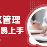 景区管理简单快速易上手缩略图